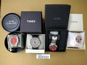 KOFO23　ジャンク品　部品取りに　時計　腕時計　メンズ　レディース　カシオ　Baby-G　ALBA　TIMEX　おまとめ