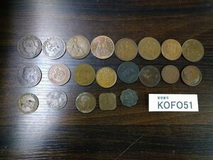 KOFO51　世界各国のコイン　イギリス　デンマーク　イギリス領ジョージ六世　セイロン　フィリピン　　など　おまとめ