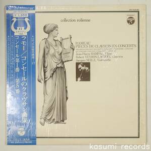 【帯付LP】ジャック・ネイ,ランパル,ラクロワ/ラモー:コンセールのクラヴサン曲集(並良品,バロック,J-P.Rampal,Jaques Neilz)