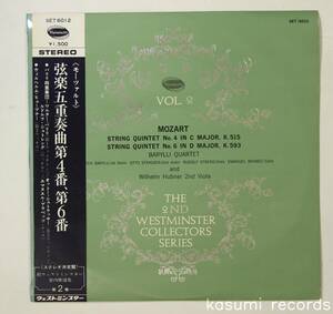 【帯付LP】バリリ四重奏団/モーツァルト:弦楽五重奏曲 第4番 第6番(並良品,ペラ国内初期,WESTMINSTER,Barylli Q)