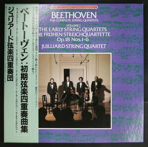 【PromoLP-BOX】ジュリアードSQ/ベートーヴェン:初期弦楽四重奏曲集(並良品,1983,DIGITAL,Julliard SQ)