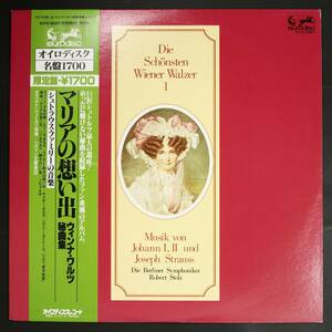 【帯付LP】シュトルツ,BPh/マリアの想い出 ウィンナ・ワルツ秘曲集(並良品,1982,Eurodisc,Robert Stolz)