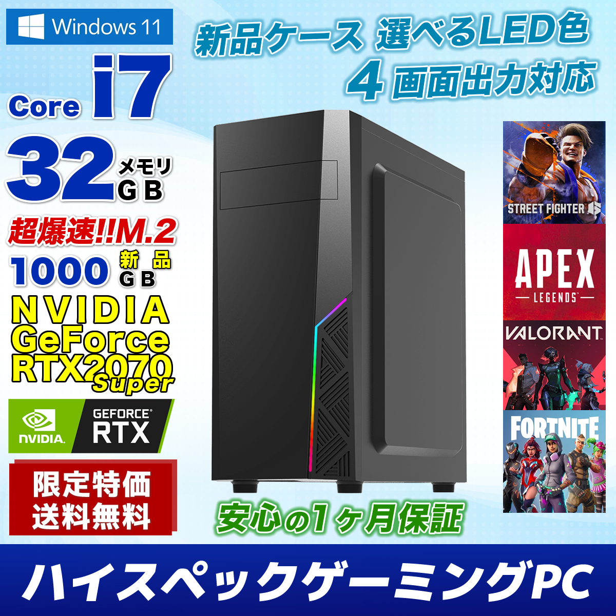 2023年最新】ヤフオク! -ゲーミングpc デスクトップ i7 32gbの中古品