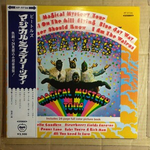 ビートルズ「magical mystery tour」邦LP 1969年 東芝音工 ペラジャケ★★beatles 