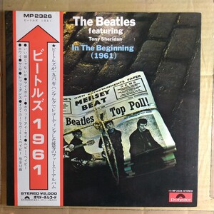 ビートルズ「ビートルズ1961 in the beginning」邦LP 1973年★★silver beatles tony sheridan the quarrymen threetles beat brothers