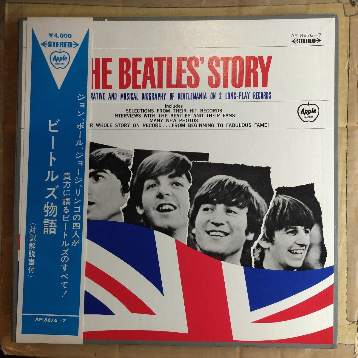 ヤフオク! -「ビートルズ レコード box」の落札相場・落札価格