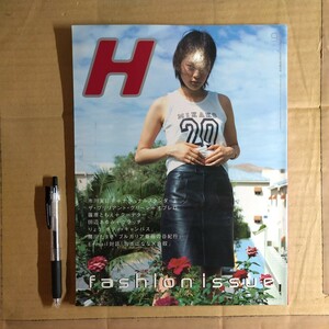 雑誌「H」1998年 Vol.24 表紙：市川実日子★★ 緒川たまき りょう 篠原ともえ 吉本ばなな mikako ichikawa