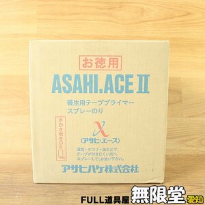 未使用)500ml×6缶☆ アサヒハケ スプレーのリ アサヒエースⅡ 養生用テーププライマー