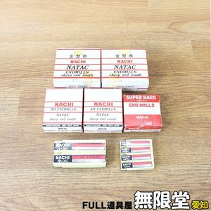 未使用)NACHI ナチ エンドミル HSS-CO(高速度鋼) ハイス 41本まとめ売り