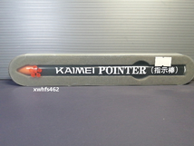 送208 即決新品 KAIMEI POINTER 開明 ポインター 指示棒 ケース付 伸縮自在 長さ220mm~1150mm PO-2005 指し棒 会議 塾 指導 学会 発表 zak_画像2