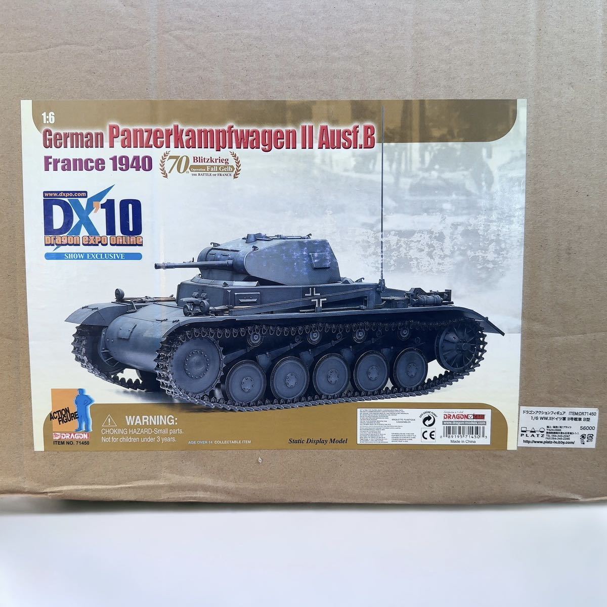 稀有商品 Dragon 1/6 二战德国陆军 B 型坦克 DX10 场地版 DR71450 当前状况, 塑料模型, 坦克, 军用车辆, 其他的