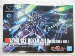 ガンダム　ガンプラパッケージアートコレクション　チョコウエハース８　「ローゼン・ズール(episode7 Ver.)」　237　未開封