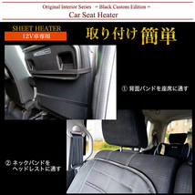 シートヒーター ホットカーシート シートカバー 暖房 12V Hi Lo 簡単取付_画像3