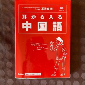 著者:王浩智/出版者:学研出版年月:200401形態:175P 21cm:基礎から学ぶ語学シリーズ価格:1,900円(税抜)