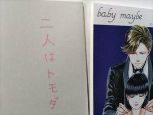 ちびまる子ちゃん同人誌、二人はトモダチなど4冊、花輪Xまる子、和彦Xももこ、みつや、桜田、サトウアカリ