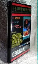 DVD　天山回廊／ザ・シルクロード(海市蜃楼) 　1988年劇場公開作品 　日本劇場公開版(字幕) ＆ メイキング映像集 　２枚組_画像3