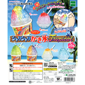 ☆送料無料☆ シャリシャリ かき氷 Tropical ガチャ 全６種セット フルコンプリート ☆新品未開封品☆ エポック カプセル コレクション