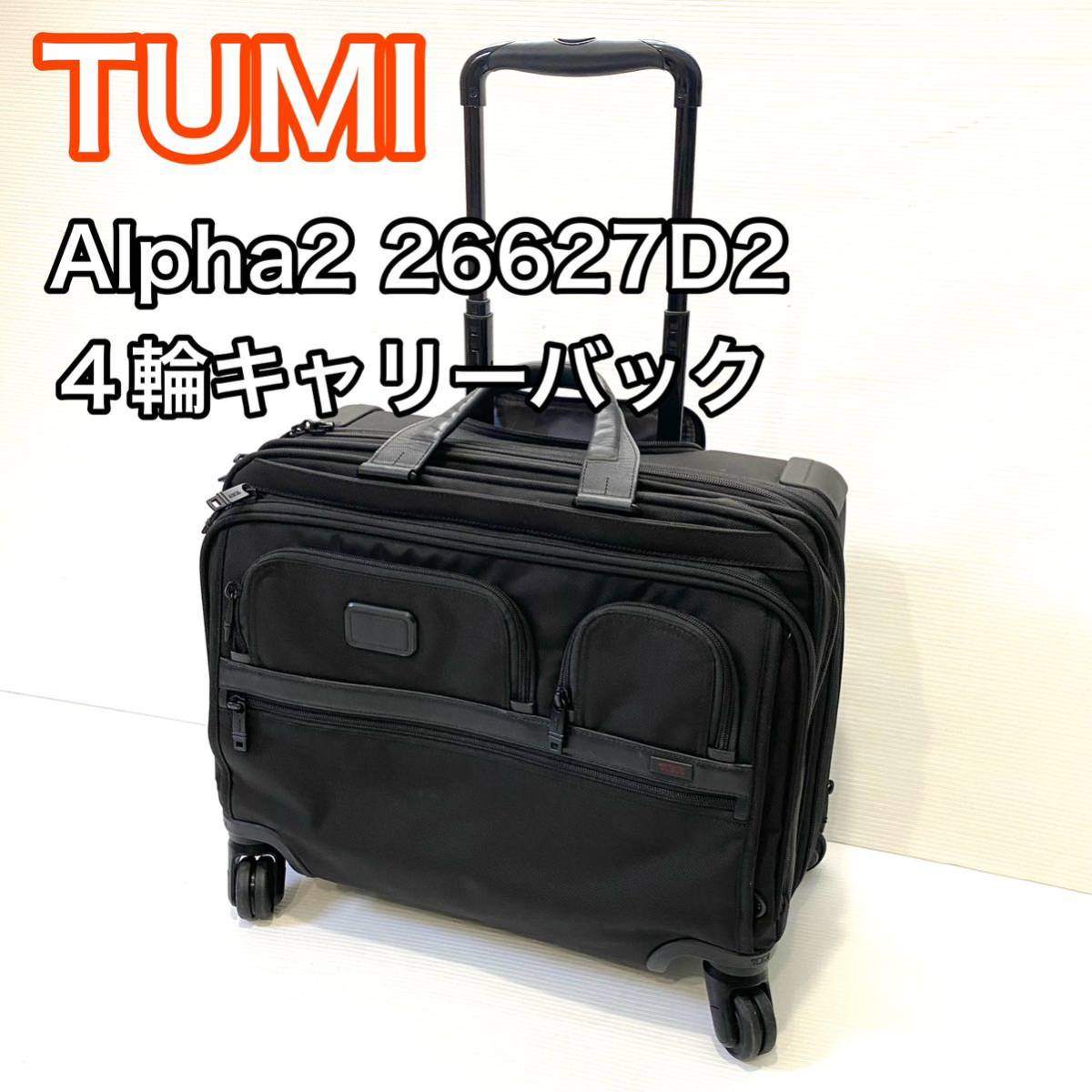 2023年最新】ヤフオク! -tumi スーツケースの中古品・新品・未使用品一覧