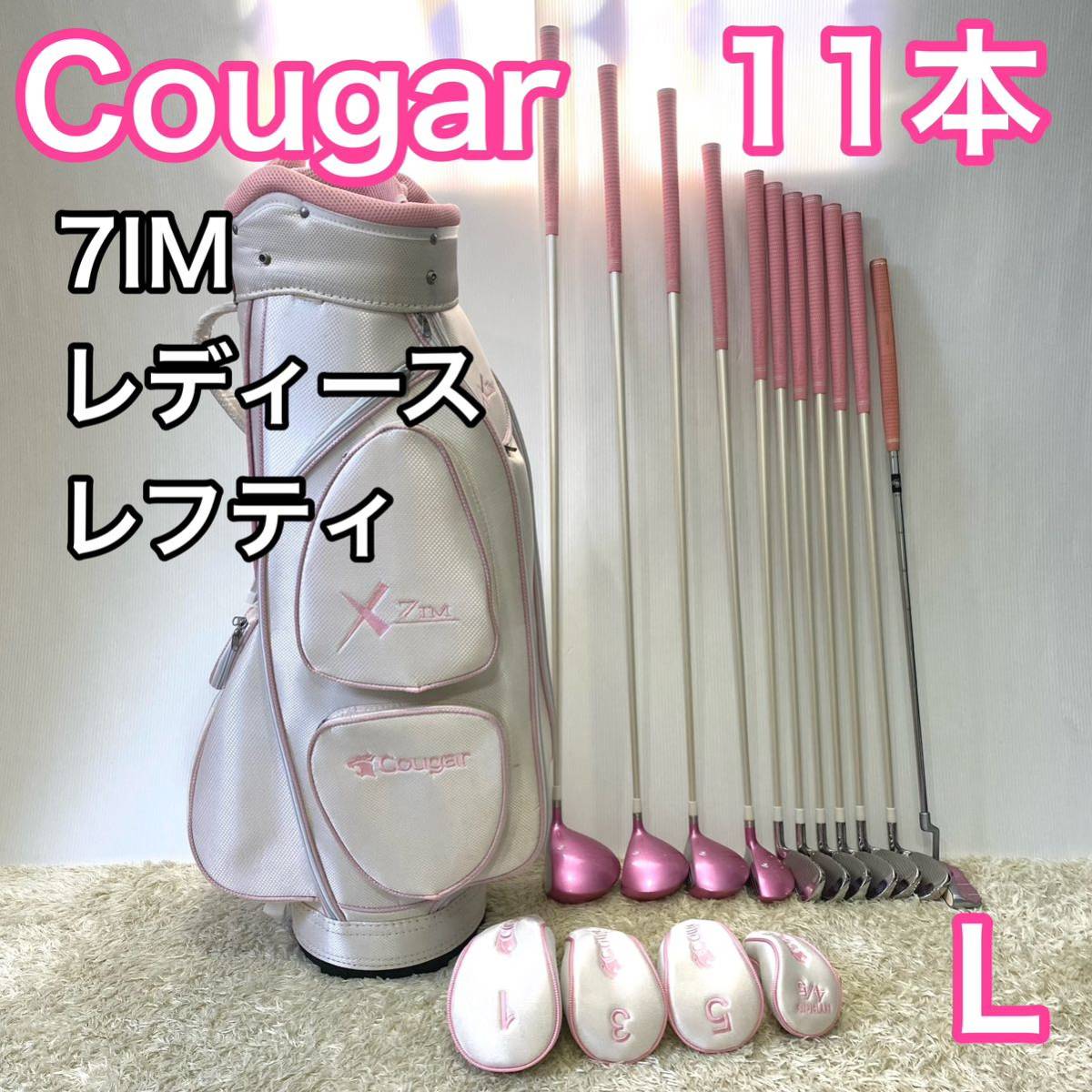 Yahoo!オークション -「cougar ゴルフ」(クラブ) (ゴルフ)の落札相場