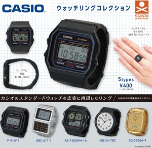 CASIO ウォッチリングコレクション 全5種まとめ