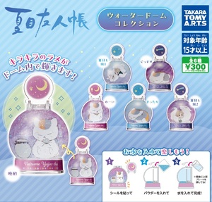  Natsume's Book of Friends water dome collection all 6 kind summarize 