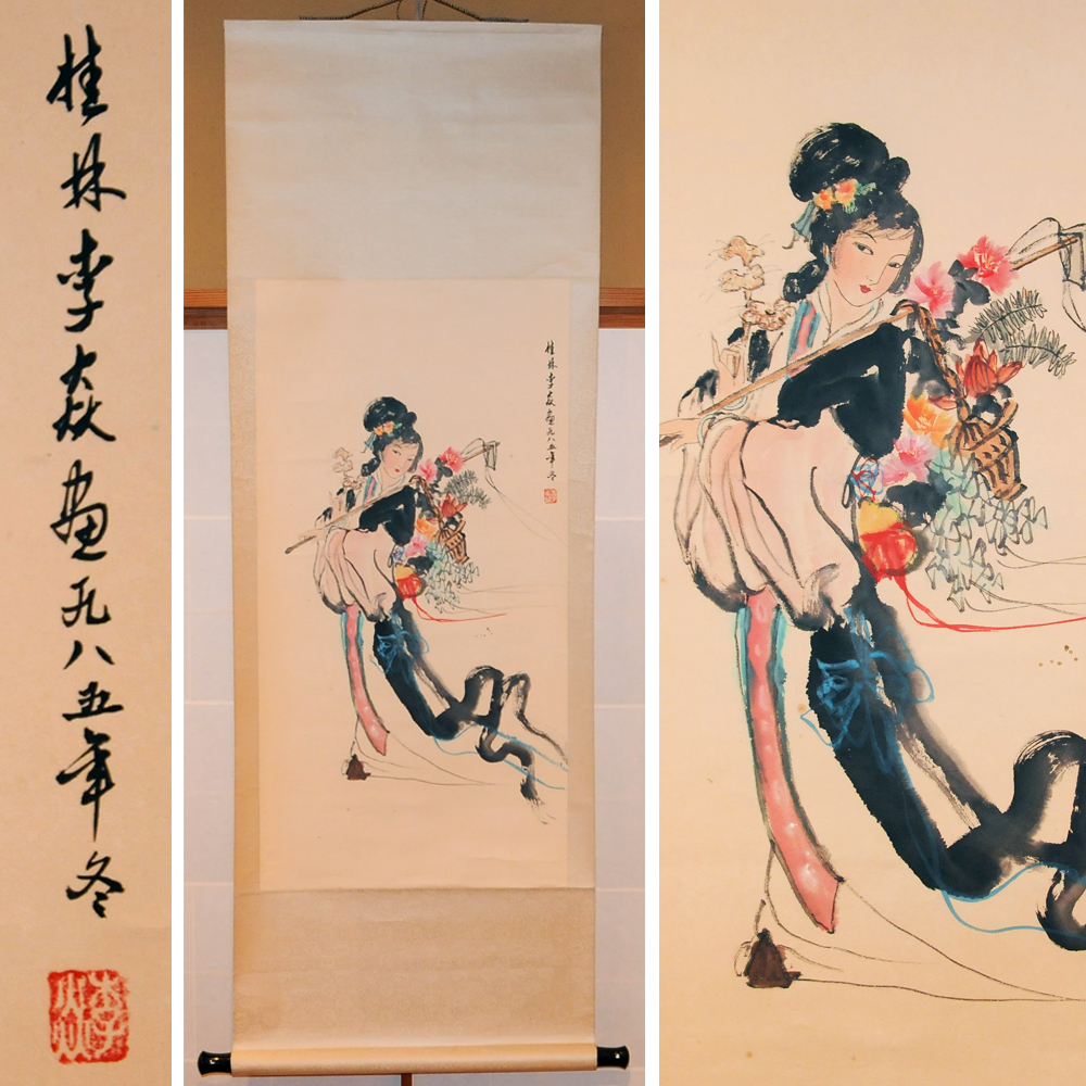 年最新ヤフオク! 絵画 真作掛軸の中古品・新品・未使用品一覧