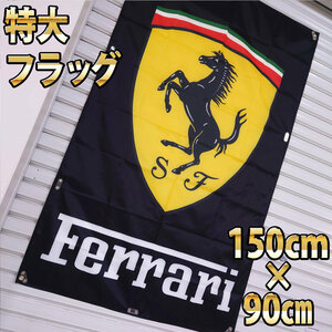 フェラーリ フラッグ 縦型 P32 バナー 旗 看板 タペストリー Ferrari ロゴ 車庫 のぼり Ferrari ガレージ 装飾 F1 インテリアポスター