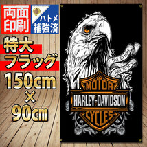 ハーレーダビッドソン フラッグ P416 HARLEYDAVIDSON ロゴ ポスター 白頭鷲 バイクガレージ タペストリー 旗 ウォールステッカー バナー_画像1