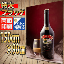 ベイリーズ フラッグ P428 BAILEYS カクテル グッズ ガレージポスター パブ リキュール　PUB USA雑貨 旗 Bar インテリア ウイスキー 看板_画像1