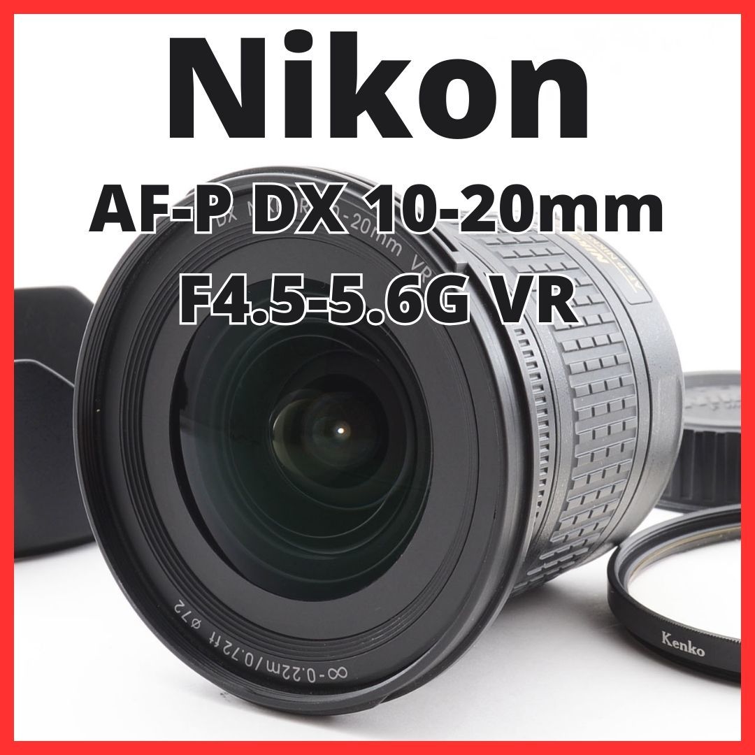 Yahoo!オークション -「af-p dx nikkor 10-20mm」の落札相場・落札価格