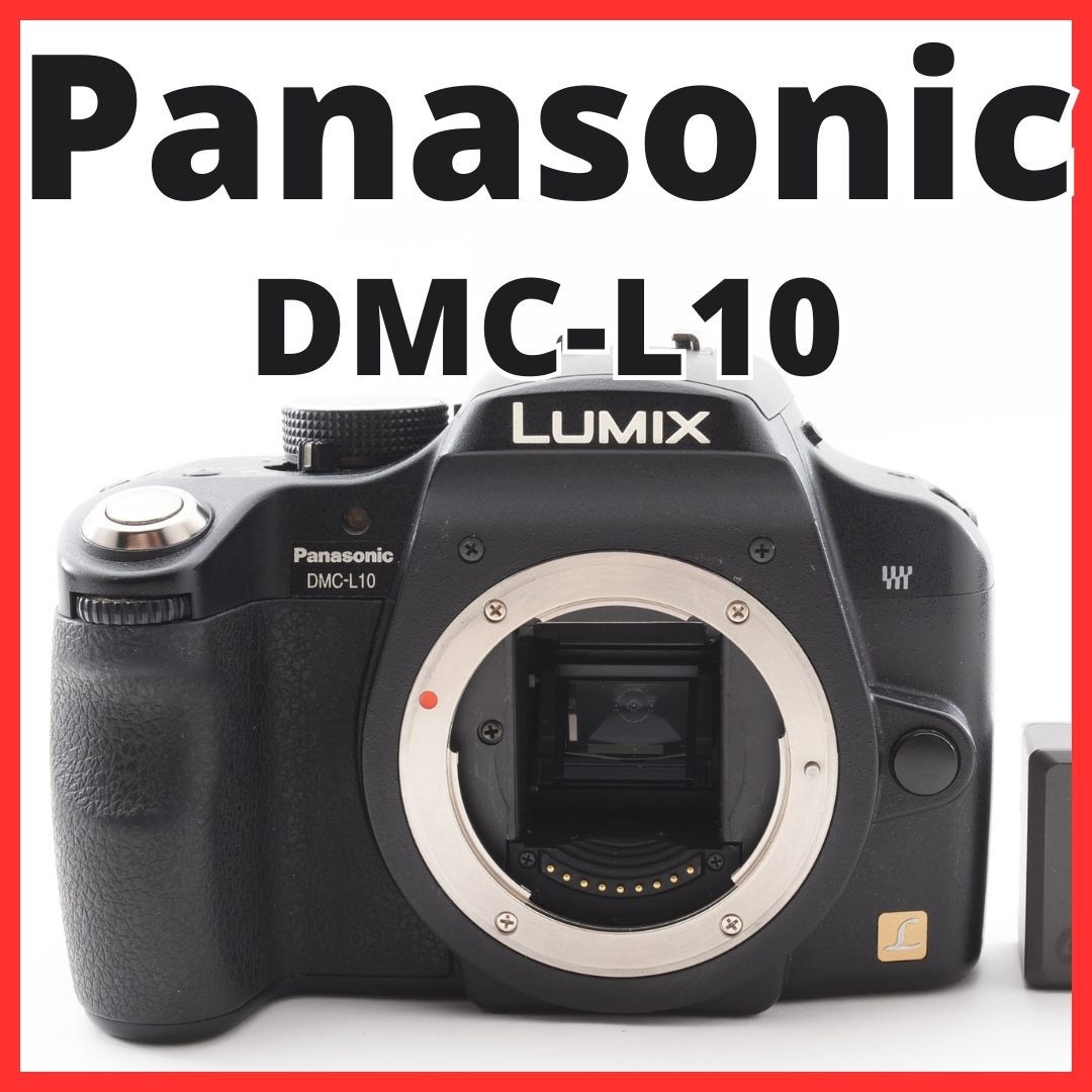 2023年最新】ヤフオク! -dmc-l10の中古品・新品・未使用品一覧