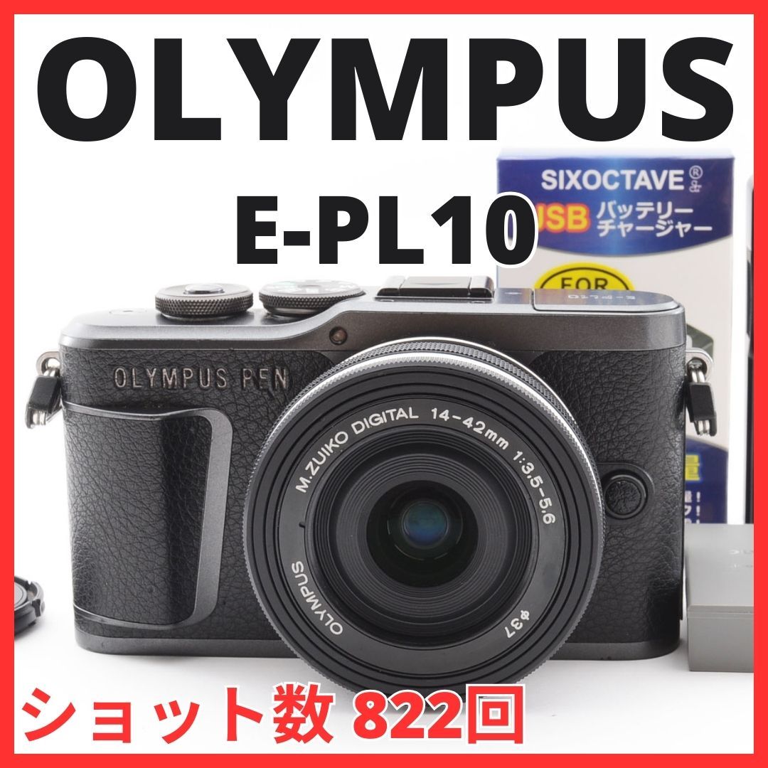 2023年最新】ヤフオク! -e-pl10の中古品・新品・未使用品一覧