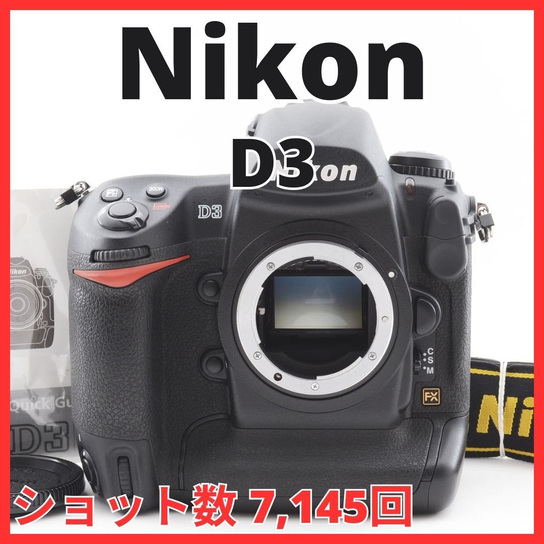 Yahoo!オークション -「nikon d3」の落札相場・落札価格