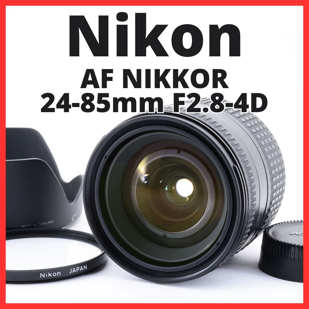 動作OK】 Nikon ニコン AF NIKKOR 24-85mm F2.8-4 D ☆272-