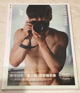 台湾 男性写真集 EVERYTHING：晏人物攝影集　未開封/新品！