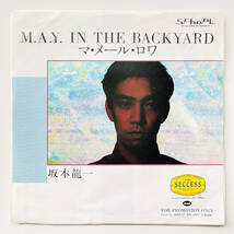 稀少見本盤 7インチレコード〔 坂本龍一 - マ・メール・ロワ M.A.Y. In The Backyard 〕プロモ・オンリー 音楽図鑑 YMO 細野晴臣 高橋幸宏_画像1