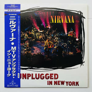 貴重国内盤 帯 レコード〔 ニルヴァーナ MTV・アンプラグド・イン・ニューヨーク 〕Nirvana - MTV Unplugged In New York カート・コバーン