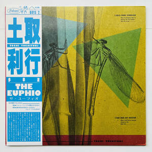 貴重 レコード〔 土取利行 - 多幸波 〕状態良好 / Toshi Tuchitori The Euphio Fred Frith 参加 フレッド・フリス Balcony Records BOYS 2