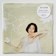 限定盤 7インチレコード〔 坂本真綾 - DOWN TOWN / やさしさに包まれたなら 〕 / 山下達郎 松任谷由実 ユーミン 竹内まりや_画像1