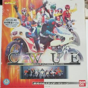 C.W.U.E キャラウィール栄光の8人ライダーマシン　ハイパーホビー限定本郷猛バージョン