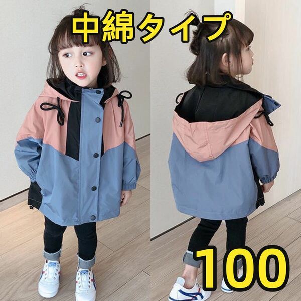 キッズジャンパー　上着 切り替えフード付き ジャケット　男女兼用　子供服　アウター100