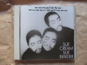 【ＳＵＥ ＣＲＥＡＭ ＳＵＥ（シュ－クリ－ムシュ）】◆complete suecrelisme◆ＣＤ◆米米ＣＬＵＢメンバ－