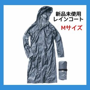 新品 レインコート　コンパクト　ブルーグレー　Mサイズ　レインウェア　防水　撥水　雨具　コート　ユニセックス