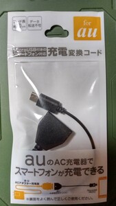 ガラケー　→　マイクロUSB　変換アダプター 変換ケーブル