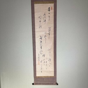 【洛座】本願寺 興圓 書 ＜禅◆