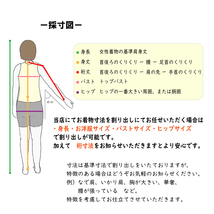 着物 仕立て直し 小紋 紬 お召 リフォーム ハイテクミシン(単衣)洗い張りなどコミコミ 悉皆屋_画像4