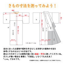 着物 仕立て直し 色無地 リフォーム 手縫い(袷) 洗い張り 胴裏地 八掛 全部セット 悉皆屋_画像9