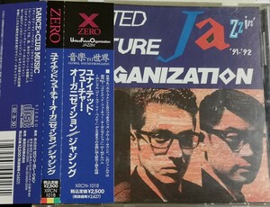 【UFO/JAZZIN'】 UNITED FUTURE ORGANIZATION/松浦俊夫/国内CD・帯付