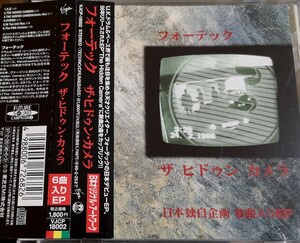【PHOTEK/THE HIDDEN CAMERA】 日本独自企画盤/フォーテック/国内CDシングル・帯付