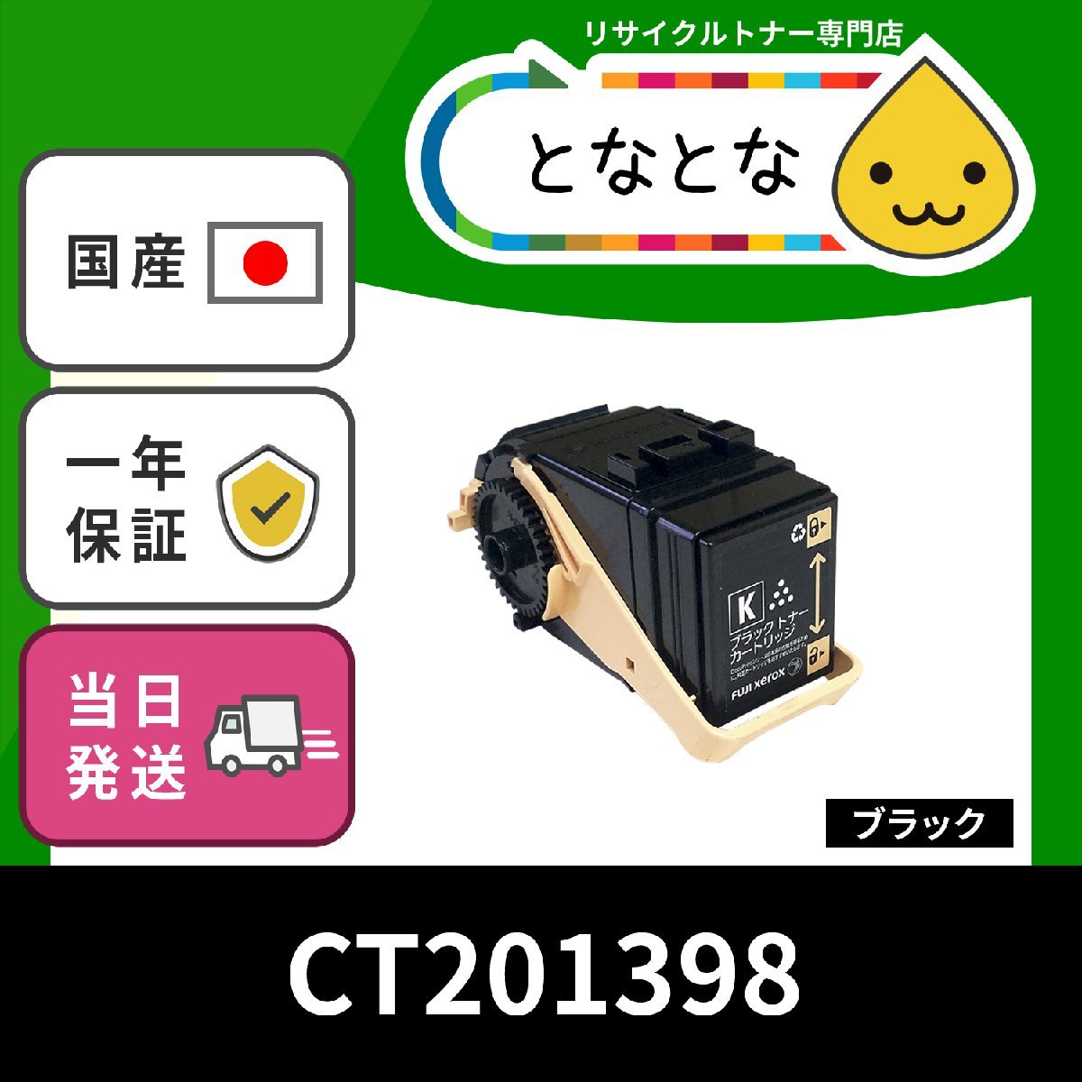 CT201398の値段と価格推移は？｜45件の売買データから+CT201398の価値